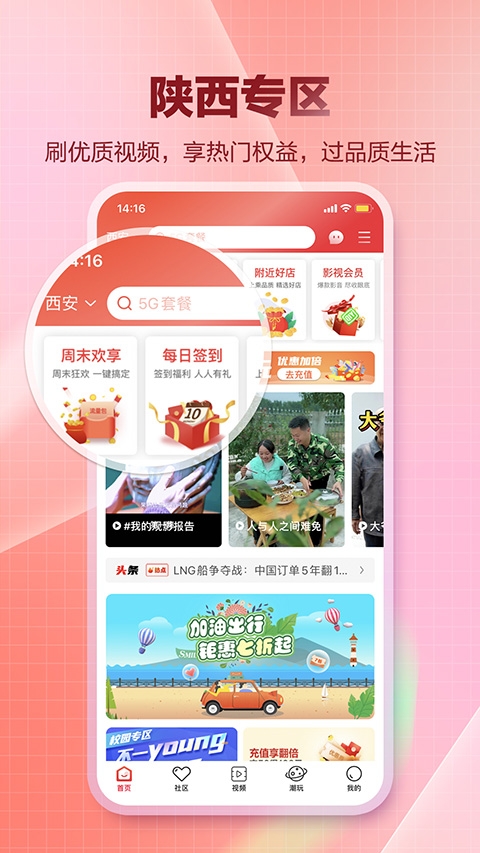 和生活app官方版下载