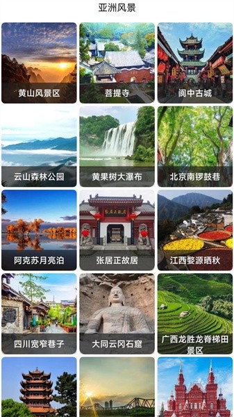 天眼卫星地图高清版下载