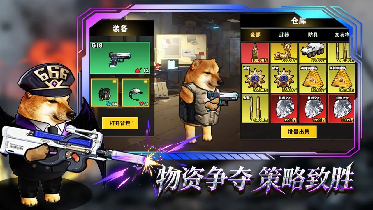 修勾逃生巨人危机游戏