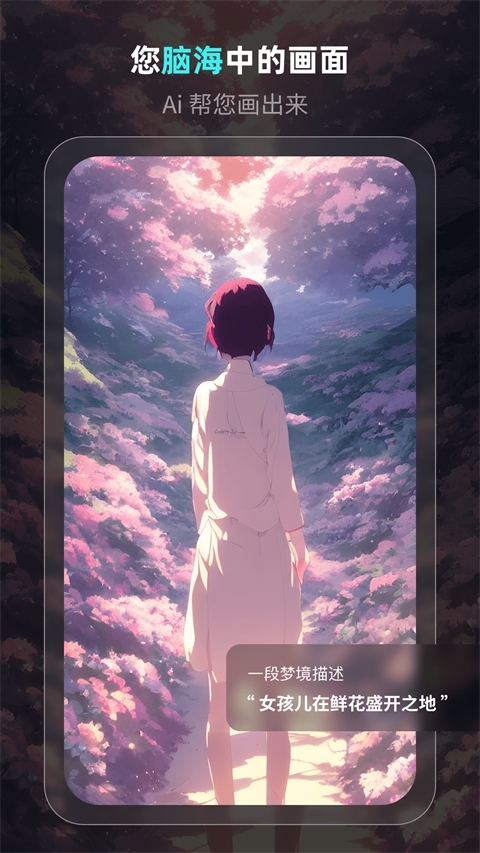 灵境ai绘画app