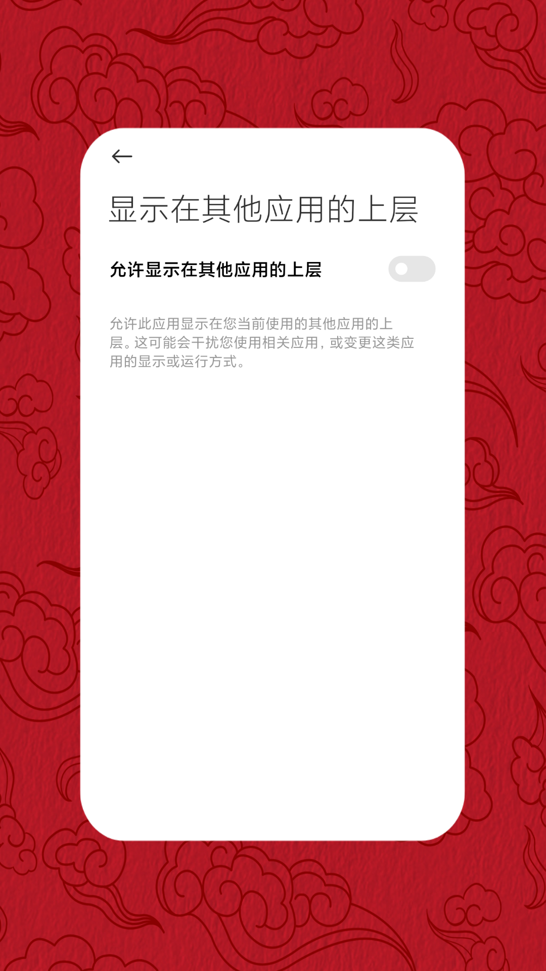 护眼大师APP官方下载安装最新版