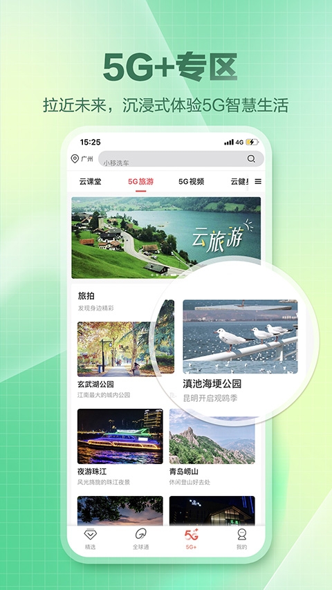 和生活app官方版下载
