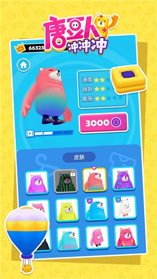 糖豆人冲冲冲手机版下载