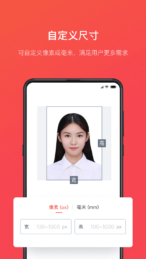 证件照随拍免费版