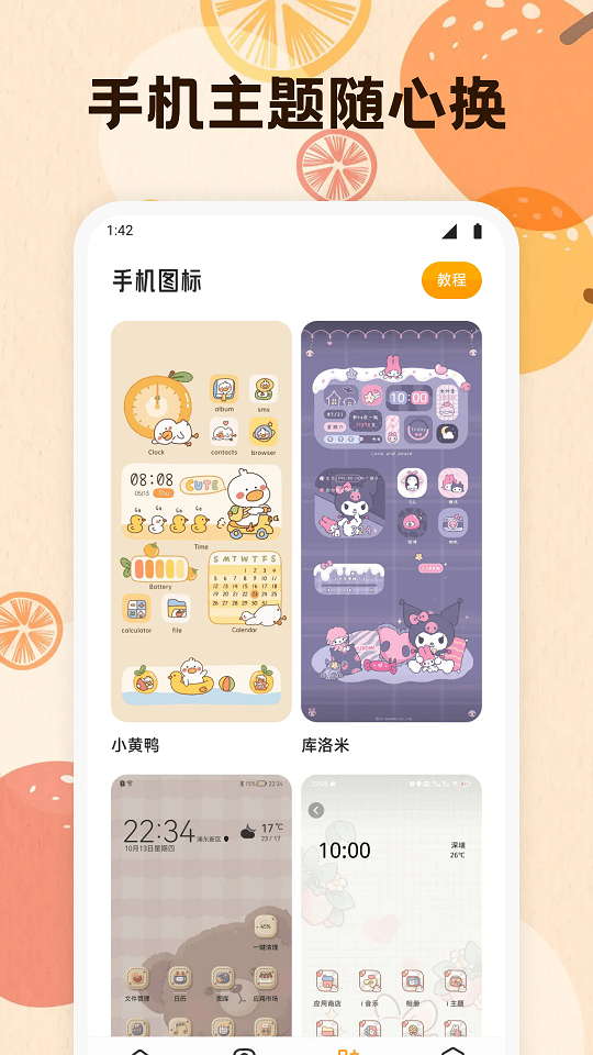 岛遇壁纸app官方版