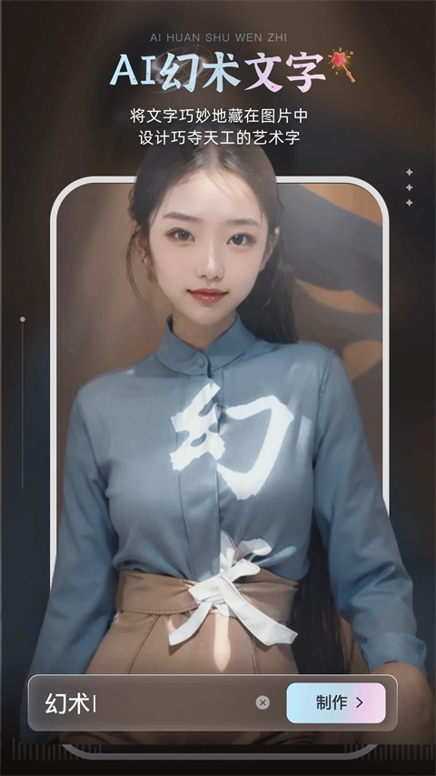AI绘画宝App