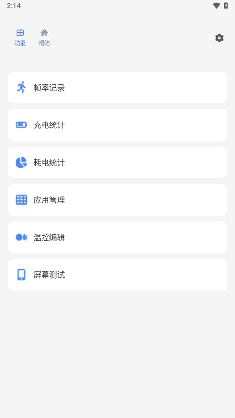 scene工具箱下载安装安卓版
