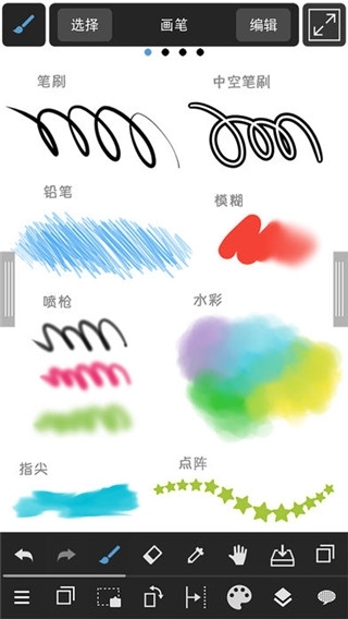 MediBang Paint绘画软件下载