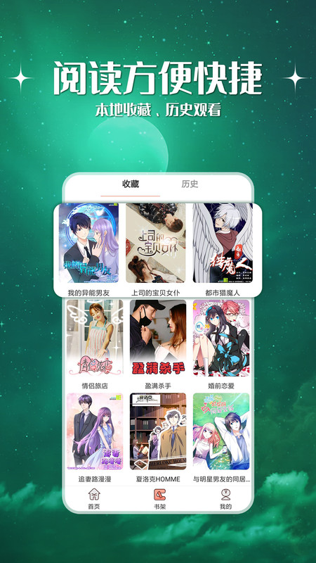 笨鸟漫画app下载安装最新版本