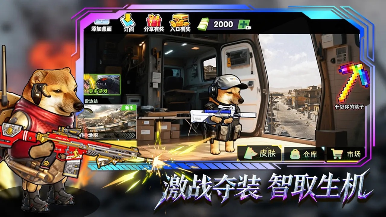 修勾逃生巨人危机游戏