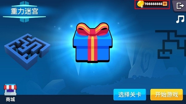 重力迷宫游戏下载