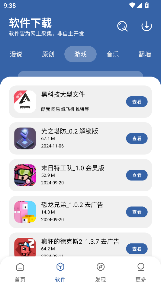 孤煞软件库2026最新版本下载