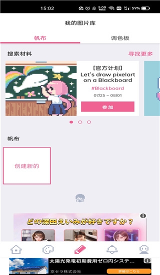 dotpict汉化版下载安卓