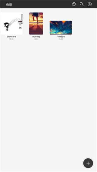 Huion Sketch绘画软件