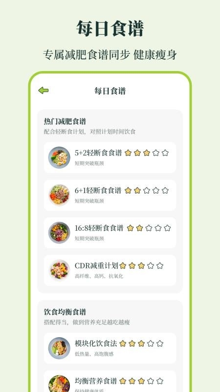 体重iFit app下载