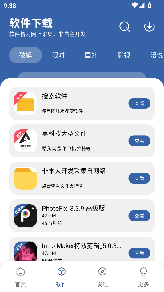 孤煞软件库2026最新版本下载