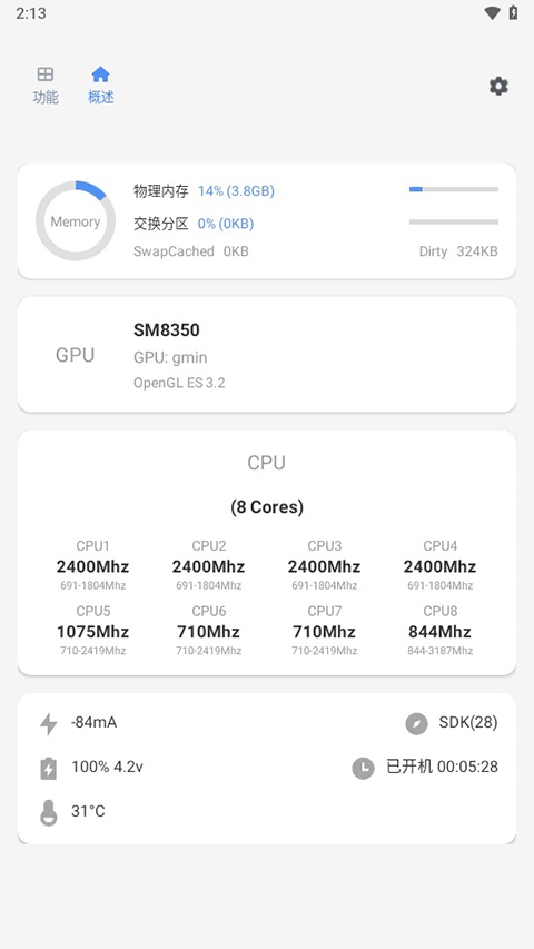 scene工具箱下载安装安卓版