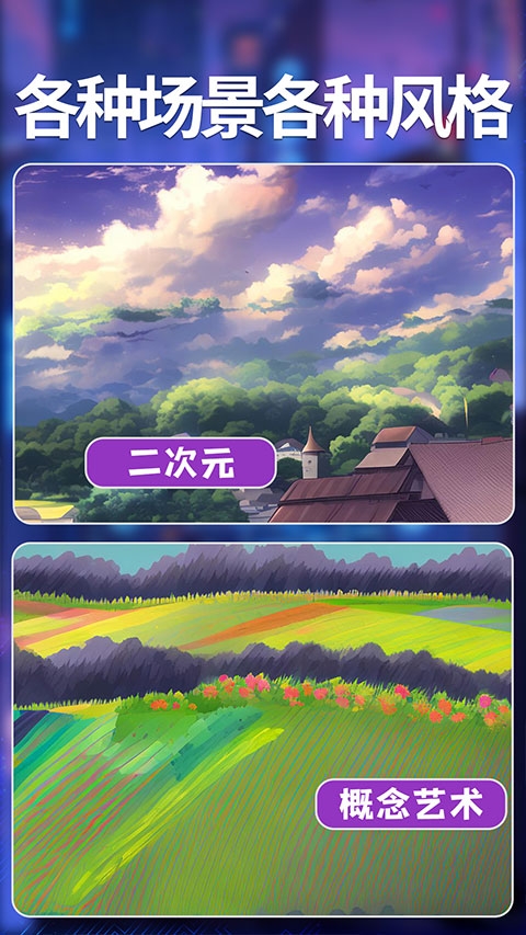 次元ai绘画软件下载安装免费版