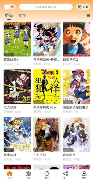 美漫园漫画app下载官方版