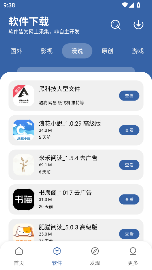 孤煞软件库2026最新版本下载