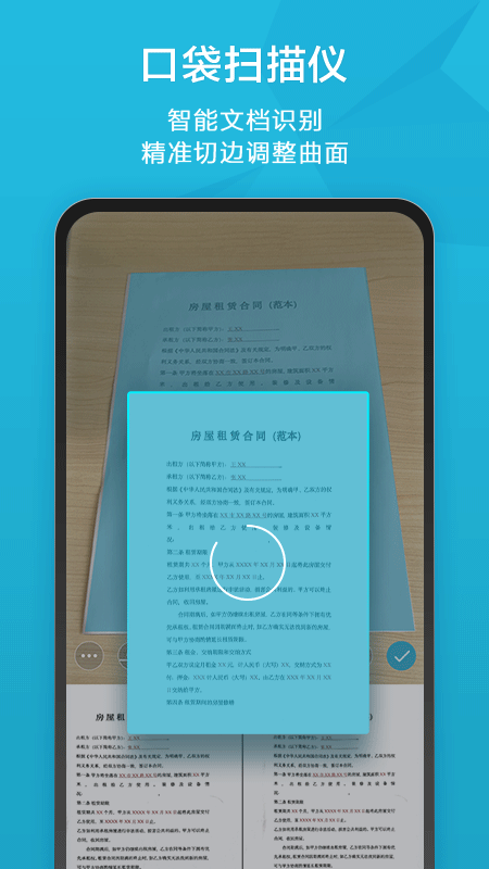 扫描宝app官方版下载