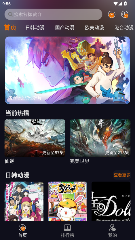 黑猫动漫免费下载安装手机版