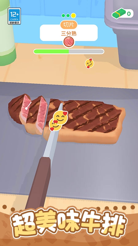 开个小吃摊游戏下载