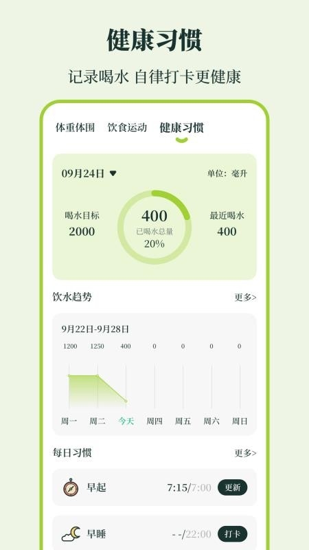 体重iFit app下载