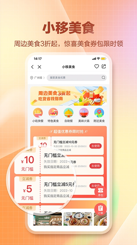 和生活app官方版下载
