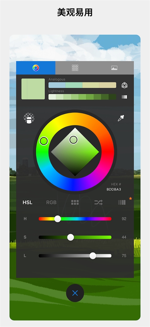 妙笔生花绘画软件下载