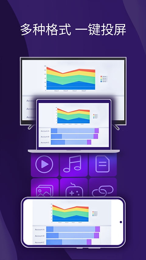 雨燕投屏手机版下载安装