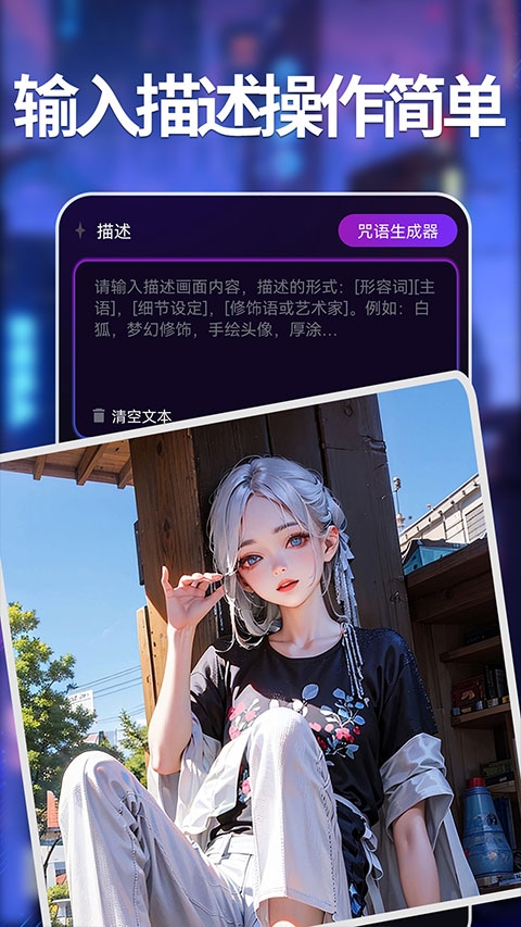 次元ai绘画软件下载安装免费版