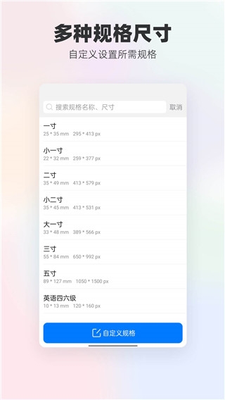 换底色证件照app免费下载安装