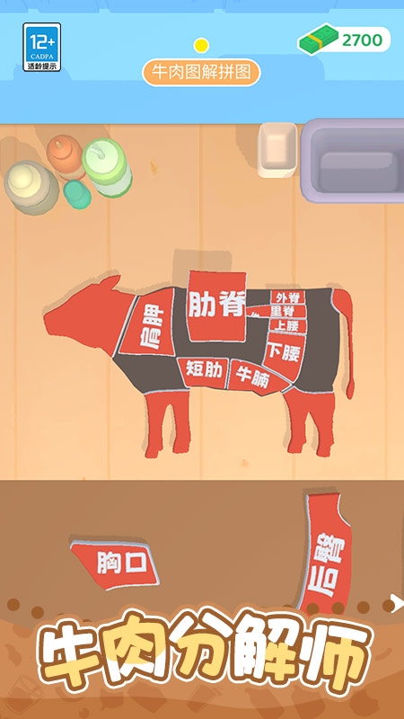 开个小吃摊游戏下载