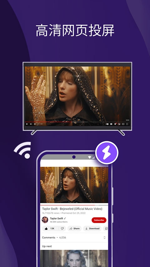 雨燕投屏手机版下载安装