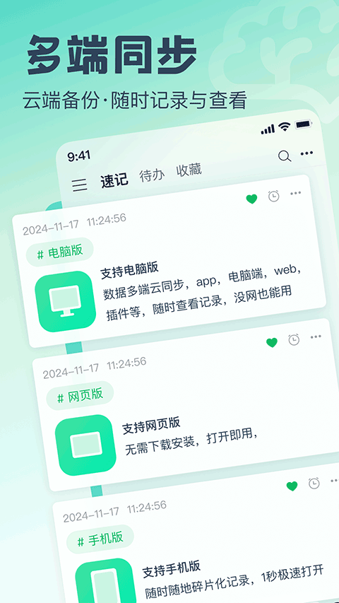 话袋app官方版下载