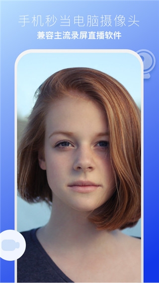 EV虚拟摄像头免费版