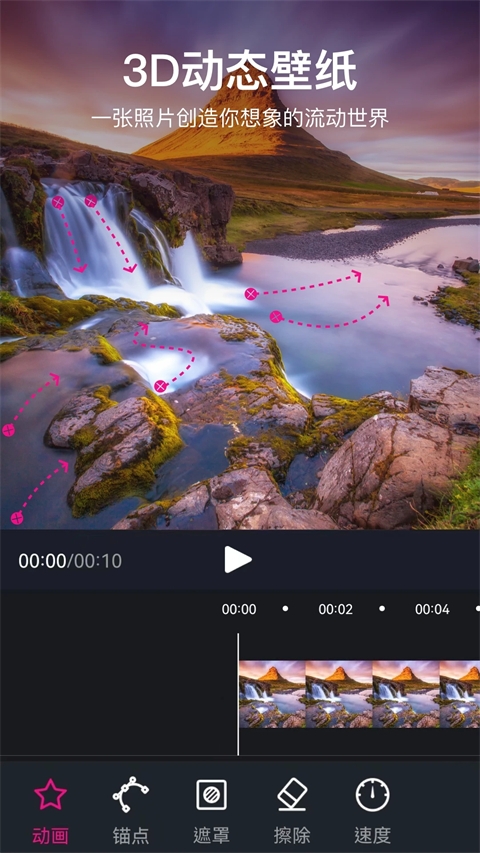 美册视频制作app下载官方免费新版本