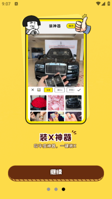 走p图侠下载安装免费版