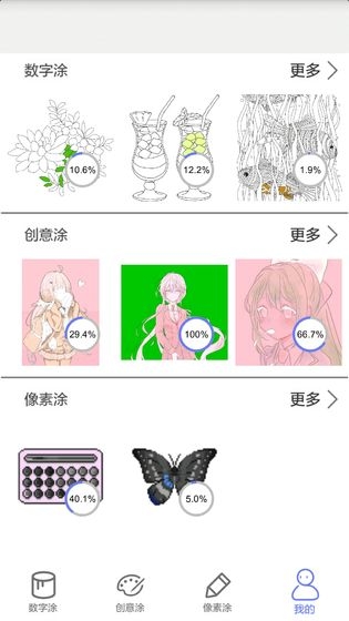 指尖涂色下载安装手机版