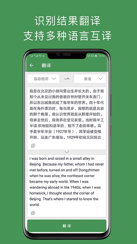 白描扫描软件app