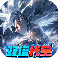 耀世格斗手游最新折扣版