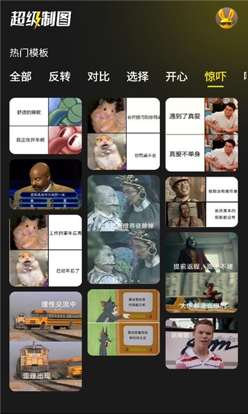 超级制图下载app