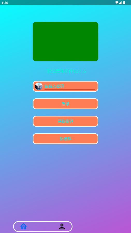 恐怕音乐app最新版