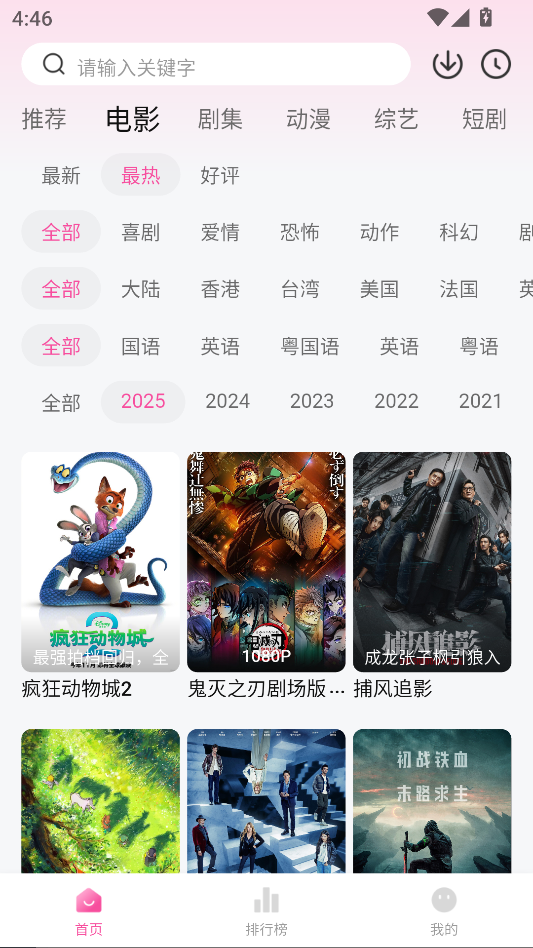 4K草莓熊观影APP