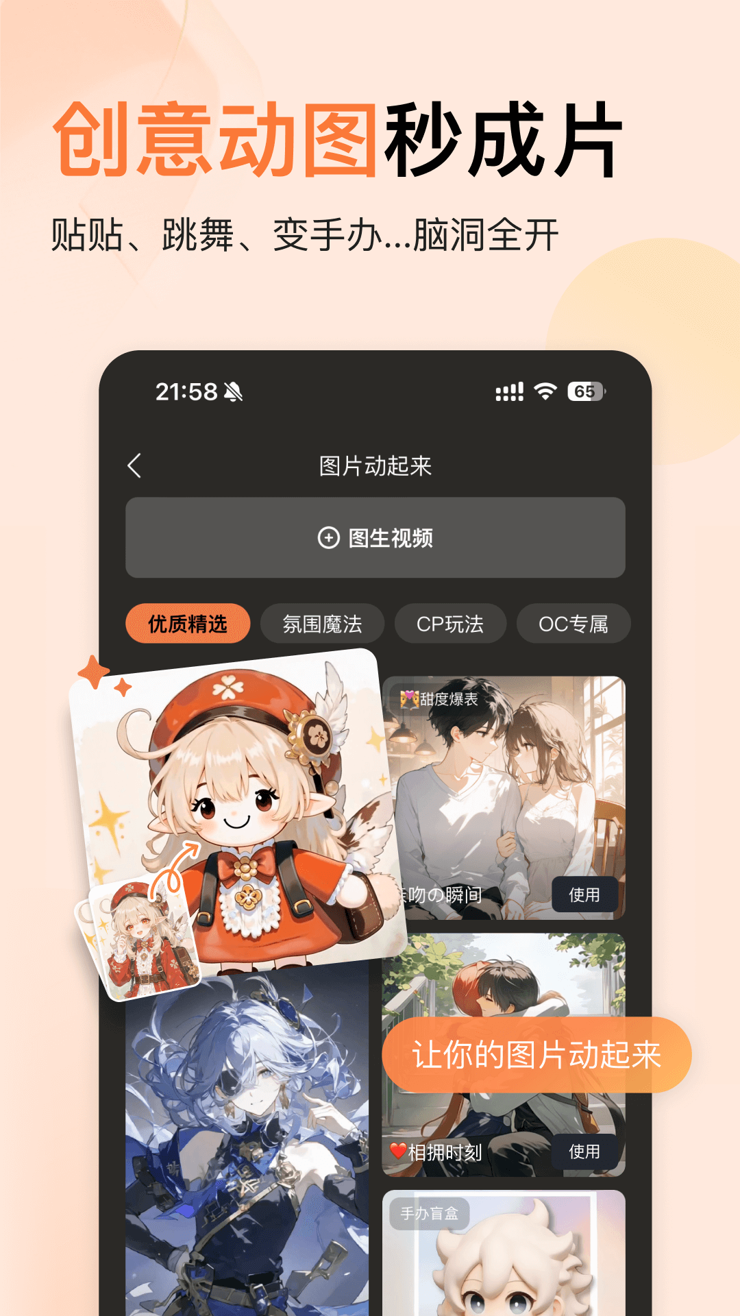 捣谷app
