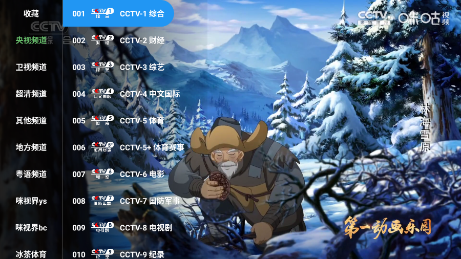 蜂巢直播tv官网版下载