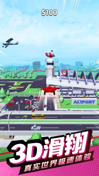 滑翔极限高手官方版下载