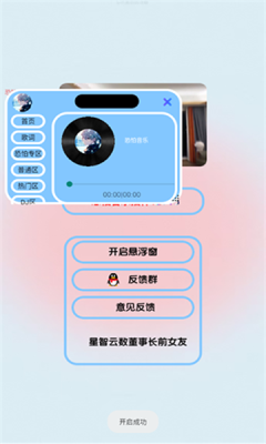 恐怕音乐app最新版