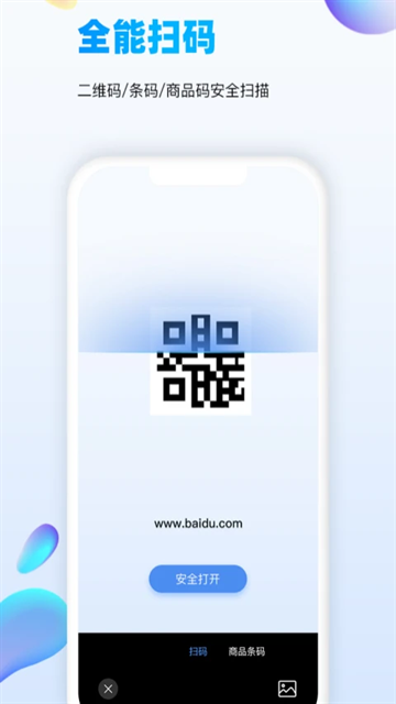 万能识图app下载安装免费